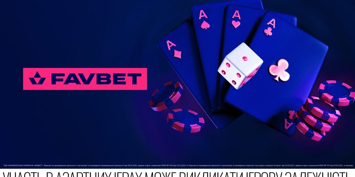 В онлайн-казино FAVBET з’явились обов’язкові ліміти