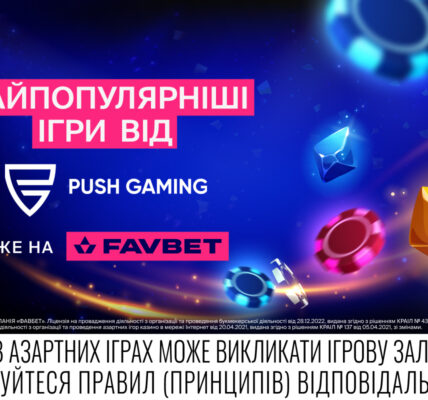 Зустрічайте хітові слоти від Push Gaming на FAVBET