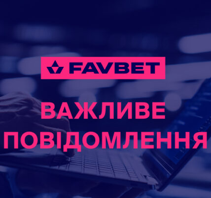 У FAVBET розповіли, як не стати жертвою онлайн-шахраїв